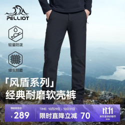 伯希和 男子软壳裤 11830707 黑曜石 XL