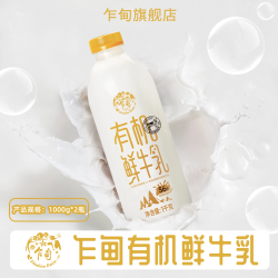 乍甸 有机巴氏鲜奶每日鲜牛乳1kg*2瓶 3.6g优质蛋白质鲜奶