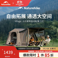 挪客户外 挪客Village 6.0屋脊3代速开帐篷天幕户外露营黑胶防晒防雨小屋帐
