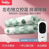 彩虹 Rainbow 彩虹生活 电热毯