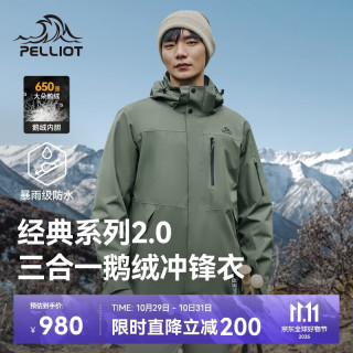 伯希和 户外冲锋衣男三合一秋冬加厚鹅绒内胆登山防风外套L绿114401041 青松绿可拆卸鹅绒内胆