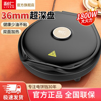 利仁 加大加深电饼铛烤盘不沾上下盘加热电饼铛LR-J3076