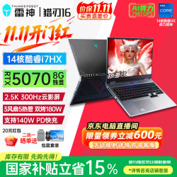 雷神 猎刃16 i7-13650HX 16G 1TB RTX5070 2.5K 300Hz 灰色