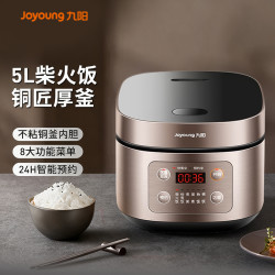 九阳 电饭煲5L大容量家用多功能智能预约煮饭锅不粘铜釜3-6人正品