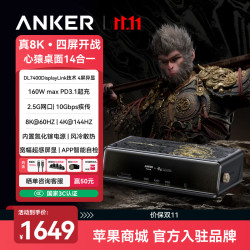 安克 A83B3 14合一心猿桌面拓展坞 黑神话联名