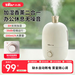 小熊 桌面香薰加湿器卧室专用空调孕妇婴儿专用家用静音2026新款