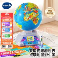 伟易达 AR智能点读 双语地球仪