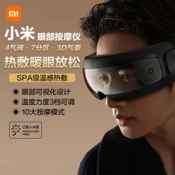 米家 小米智能眼部按摩仪热敷按摩眼罩缓解疲劳按摩器护眼仪