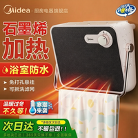 美的 暖风机浴室取暖器防寒节能取暖神器电暖器洗澡防水升温
