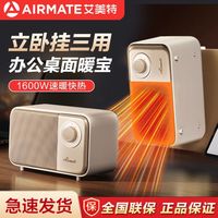 艾美特 桌面取暖器暖风机家用节能电暖气办公室桌下工位小型热风机