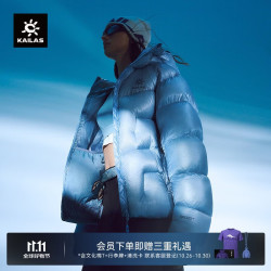 凯乐石 5000GT雪山羽绒服男女1000蓬鹅绒保暖防风户外加厚面包服