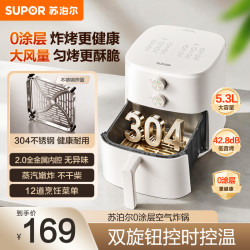 苏泊尔 空气炸锅5.3L大容量家用不锈钢多功能蒸汽嫩炸烤箱一体机