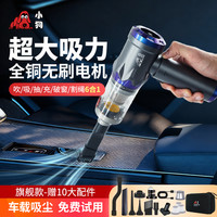 小狗 灰色款20000帕高端车家多用吸吹一体超强无线手持吸尘器小狗CV20
