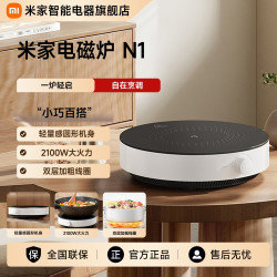 米家 电磁炉N1 家用火锅炒菜多功能圆形电磁灶