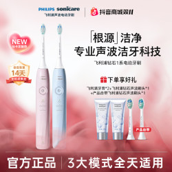 飞利浦 钻石1系电动牙刷去渍软毛刷清洁护龈情侣送礼