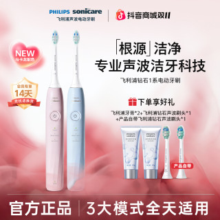 飞利浦 钻石1系电动牙刷去渍软毛刷清洁护龈情侣送礼