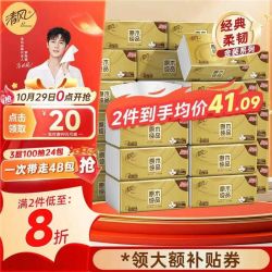 清风 金装抽纸 3层100抽*24包 整箱装