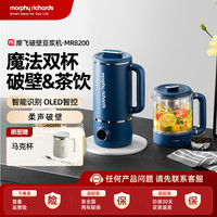 MFHZPOK 摩飞迷你多功能破壁豆浆机养生壶分体设计低噪led操作简单MR8200