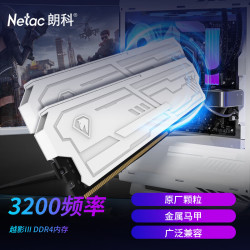 朗科 32GB(16G×2)套装 DDR4 3200 台式机内存条 越影III系列 电竞马甲-精选颗粒(C16)白色