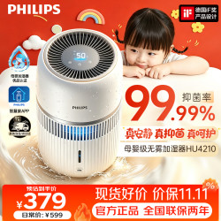 飞利浦 无雾加湿器家用大容量孕妇婴儿静音卧室HU4210