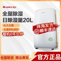 格力 除湿机家立式用抽湿机抽湿器吸湿器干衣除湿器地下室DH20EH