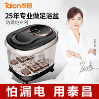 umiss 泰昌足浴盆泡脚桶深全自动加热洗脚按摩家用多功能电动恒温足浴器