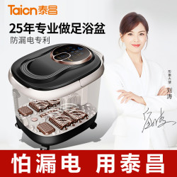 umiss 泰昌足浴盆泡脚桶深全自动加热洗脚按摩家用多功能电动恒温足浴器