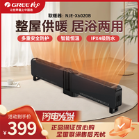 格力 2000W踢脚线取暖器家用卧室遥控智能恒温防寒防水电暖器