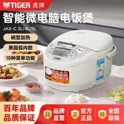 TIGER 虎牌 JAX-C智能微电脑电饭煲家用多功能大容量电饭锅3L-5L