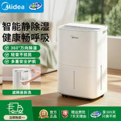 美的 12L大容量家用小巧除湿机可移动低噪室内地下室用小型抽湿机