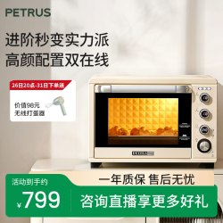 柏翠 PE5400电烤箱家用烘焙多功能38升容量平炉小海绵网红