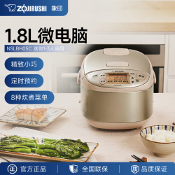 象印电饭煲家用迷你小型多功能智能煮饭电饭锅LBH05C 1.8L  1-3人
