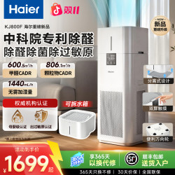 海尔 空气净化器家用除甲醛去异味过敏原加湿一体机白鲸JS8