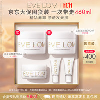 伊芙珑 买一送一!传奇洁颜霜200ml(赠洁颜霜230ml+急救面膜15mlx2)