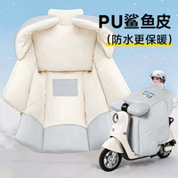百易特 加绒电动车挡风被