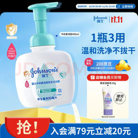 强生 婴儿多肽牛奶系列 婴儿牛奶沐浴露 400ml