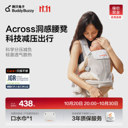 两只兔子 婴儿背带Across洞感科技减压护腰 抱娃神器 曙光金