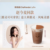 茶百道 都灵可可拿铁