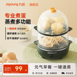九阳 蒸蛋器全自动顺滑小型学生宿舍多功能双层煮鸡蛋煮蛋器GE140