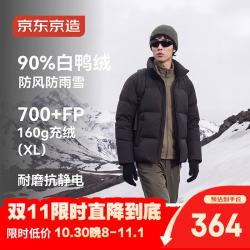 京东京造 羽绒服男鸭绒加厚防寒工装面包服26秋冬新款外套女 黑色   S