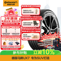 德国马牌 马牌（Continental）汽车轮胎 265/45R21 108W XL FR UX7 适配长安 UNI-K 别克 昂科旗