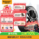 德国马牌 马牌（Continental）汽车轮胎 285/50R20 116W XL FR UX7 适配雷克萨斯LX
