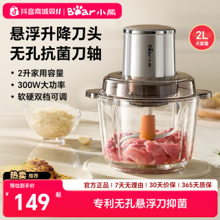 小熊 新款悬浮刀绞肉机家用碎菜机绞馅机打肉机辅食机细腻打泥绞肉