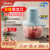 美的 绞肉机大容量家用多功能小型料理机全自动绞馅绞菜机辅食机