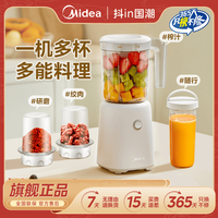 美的 榨汁机家用多功能便携式全自动搅拌果汁机小型搅拌机