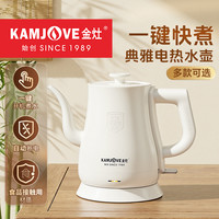 金灶 烧水壶自动断电电热水壶T-93泡茶专用简约多功能电水壶