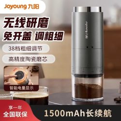 九阳 磨豆器家用研磨机小型充电便携式磨豆机磨粉机全自动无线研磨