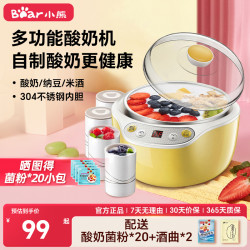 小熊 酸奶机家用小型全自动多功能自制纳豆机一体料理机酸奶发酵机