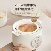 美的 炖煮预约营养蒸煲汤电炖锅电炖盅多功能全自动煲汤锅