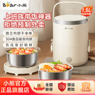 小熊 电热饭盒加热饭盒上班族插电加热保温便当盒热饭神器C15D2